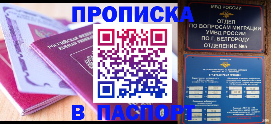 временная регистрация законно в Харовске