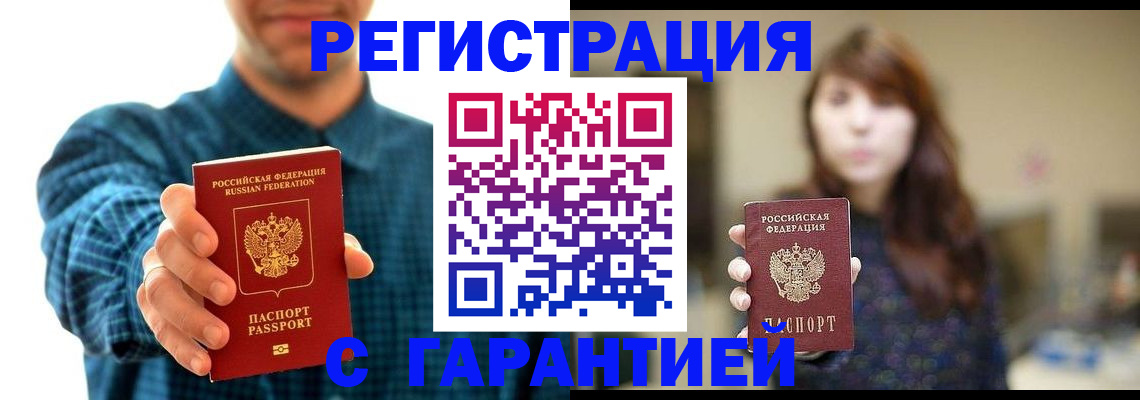 миграционный учет в Харовске