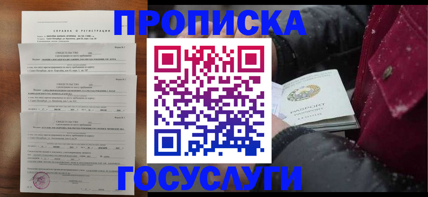 миграционный учет в Харовске